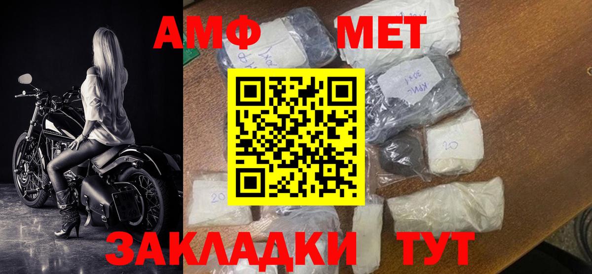 АМФ 98%  Вход с VPN  Жигулёвск 