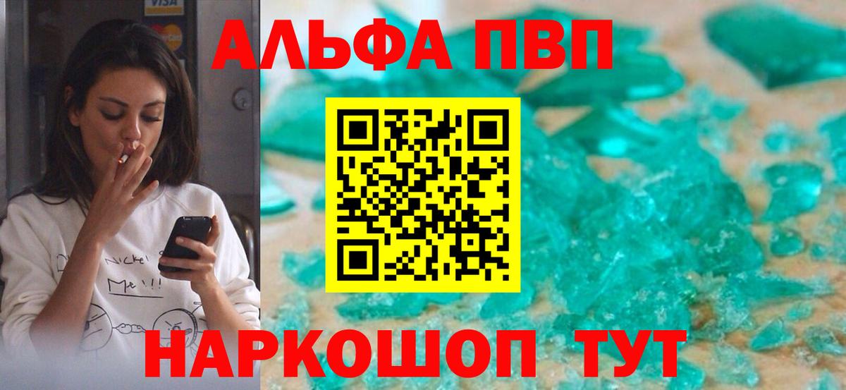 Alpha-PVP  Alpha-PVP мука  Жигулёвск  A PVP кристаллы  Вход с VPN  Alpha-PVP СК КРИС 