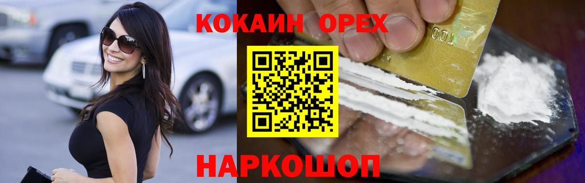 Жигулёвск  Cocaine FishScale  Вход с VPN 