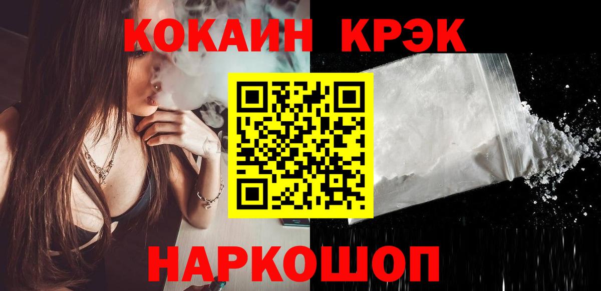 COCAIN VHQ Жигулёвск