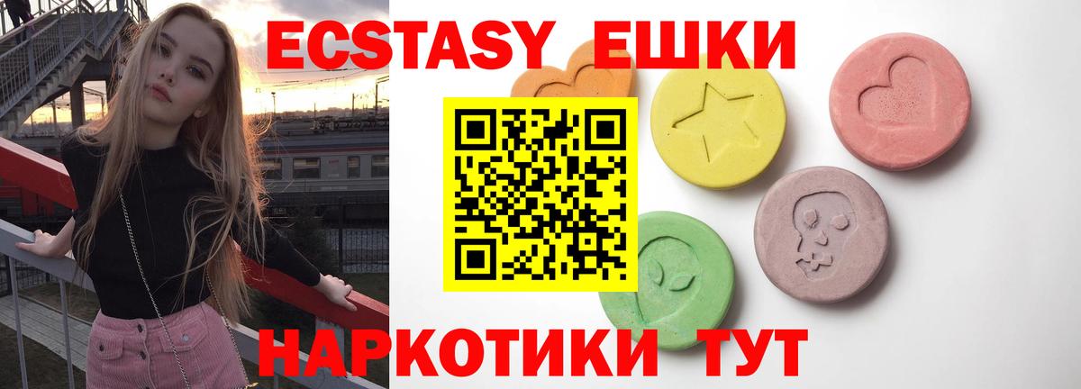 Жигулёвск  Ecstasy  Вход с VPN  ЭКСТАЗИ 280мг 