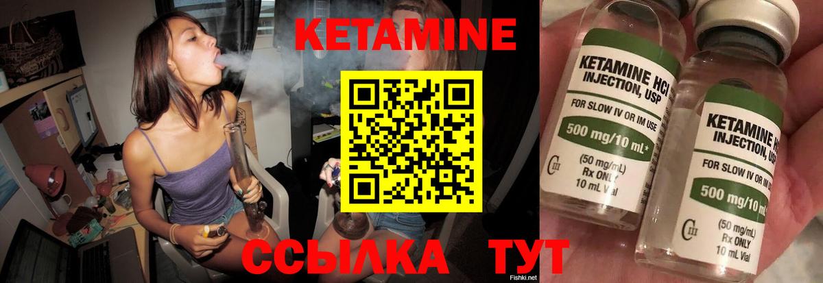 Кетамин VHQ  Вход с VPN  Жигулёвск 
