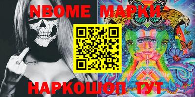 марки nbome Балашиха
