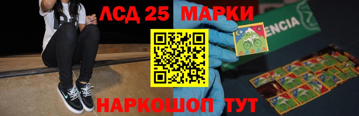 Лсд 25 экстази ecstasy Жигулёвск