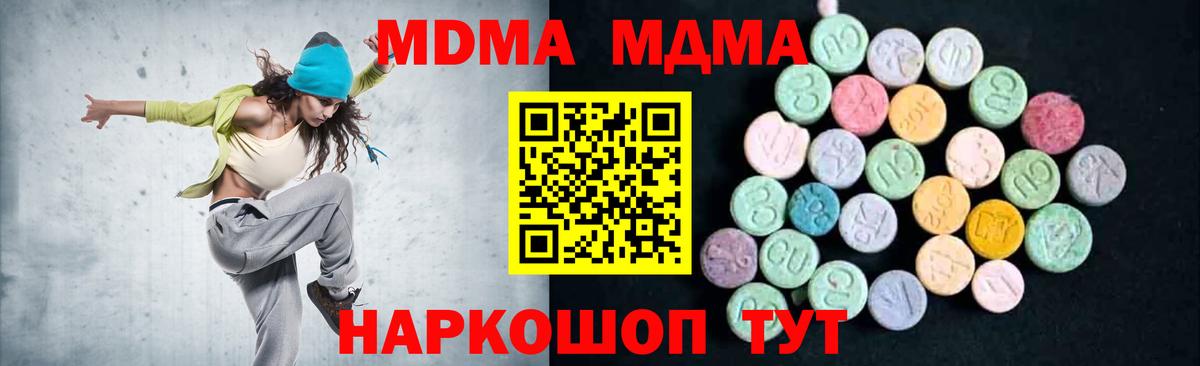 МДМА crystal Жигулёвск