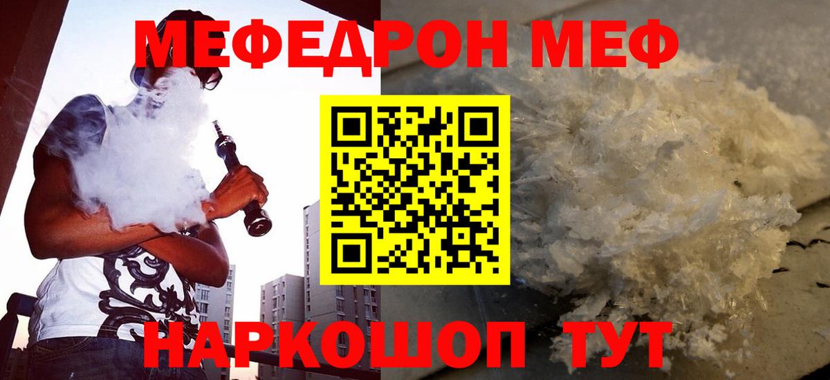 Меф мяу мяу  Вход с VPN  Меф VHQ  Жигулёвск 