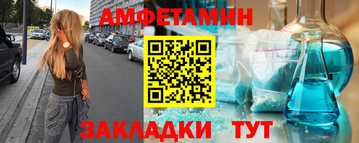 Метамфетамин мет  Вход с VPN  Жигулёвск 