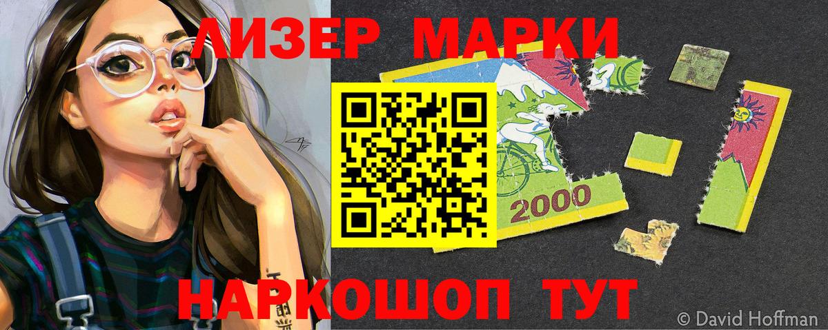 Жигулёвск  Марки NBOMe 1500мкг  Вход с VPN 