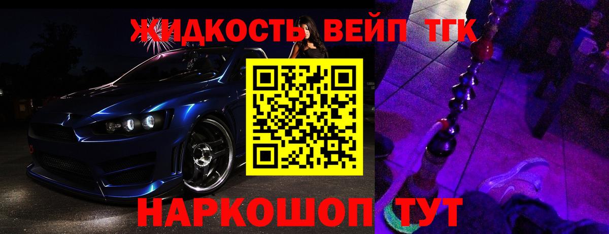 Дистиллят ТГК THC oil Жигулёвск