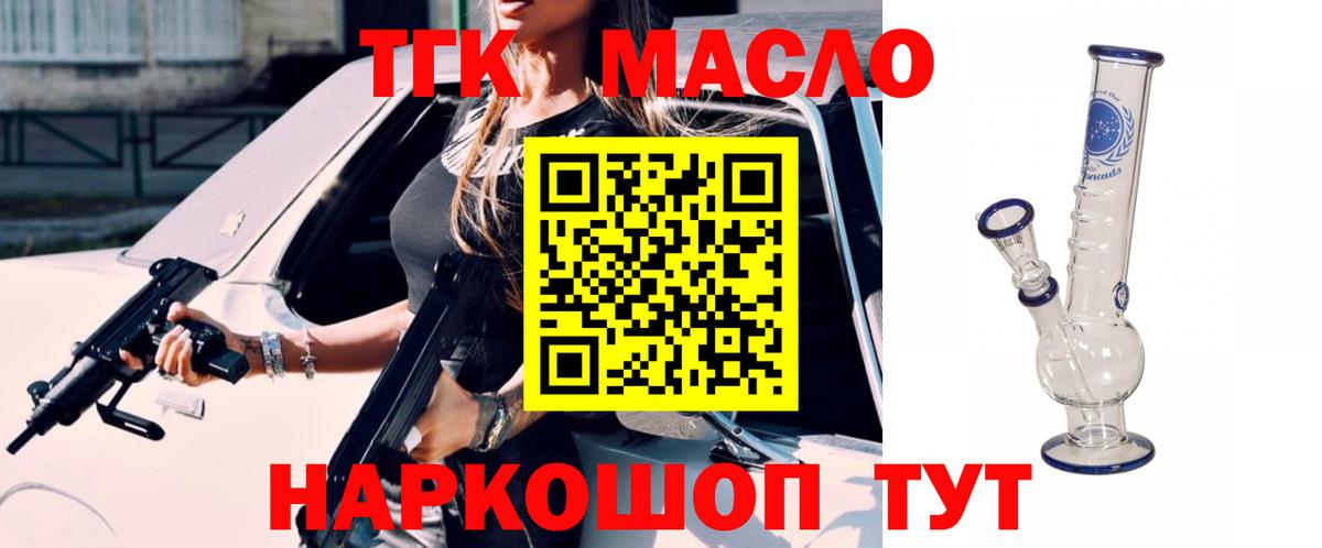 Жигулёвск  Дистиллят ТГК жижа  Вход с VPN 